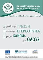 Αφίσα του Έργου