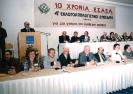 18.02.2000 4o ΕΚΛΟΓ. ΣΥΝΕΔΡΙΟ